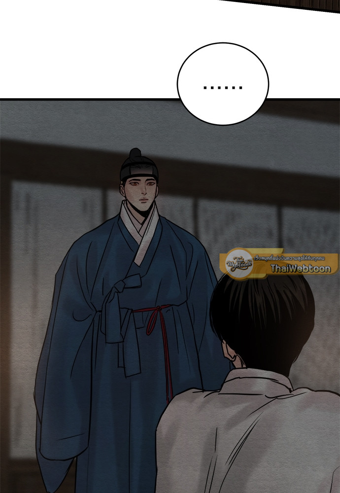 Painter of the Night 48 33